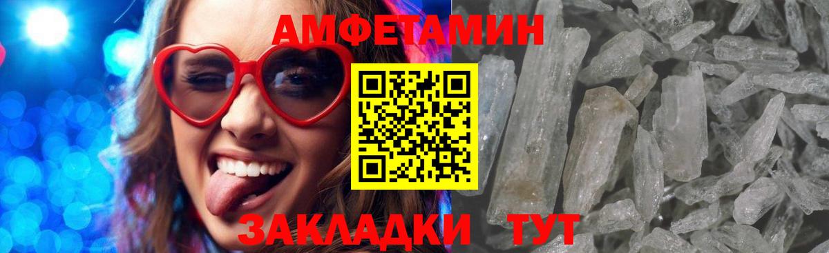 Амфетамин  АМФЕТАМИН  Псков  Вход с VPN  АМФ 98% 