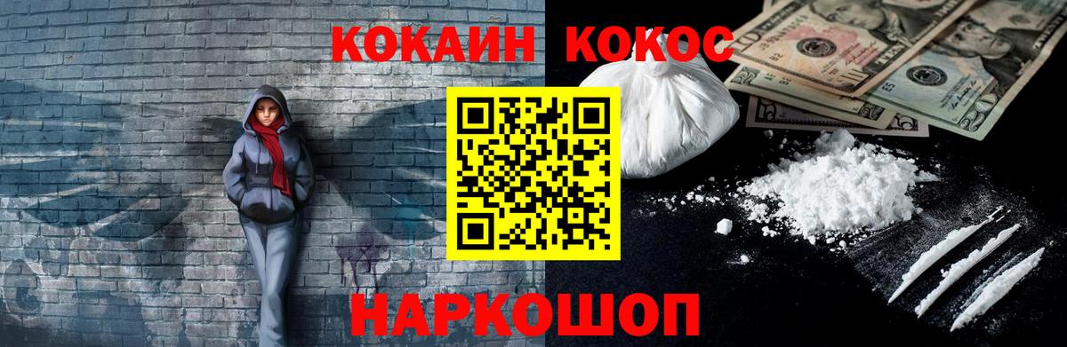 Кокаин Перу Псков