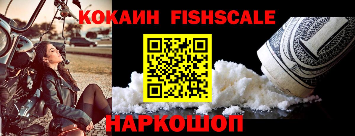 Кокаин Боливия  КОКАИН 98%  Вход с VPN  Псков 