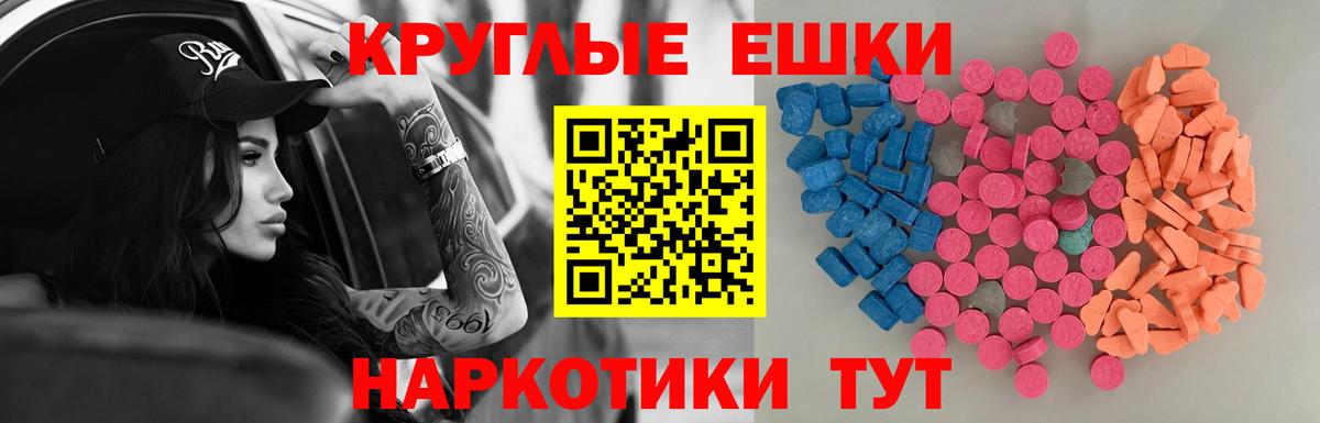 ЭКСТАЗИ XTC  Экстази  hydra онион  Вход с VPN  Экстази диски  Псков 