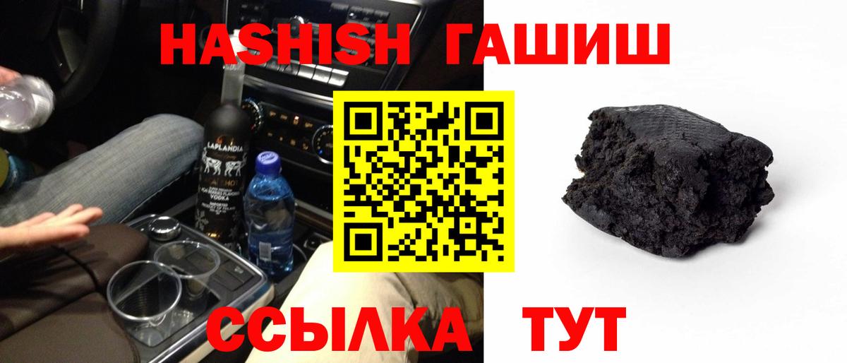 ГАШИШ убойный  ГАШИШ  Псков  Вход с VPN 