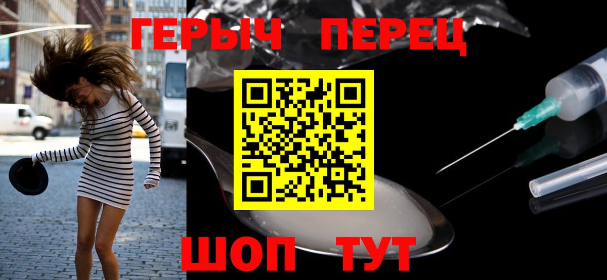 ГЕРОИН афганец  Вход с VPN  Псков 