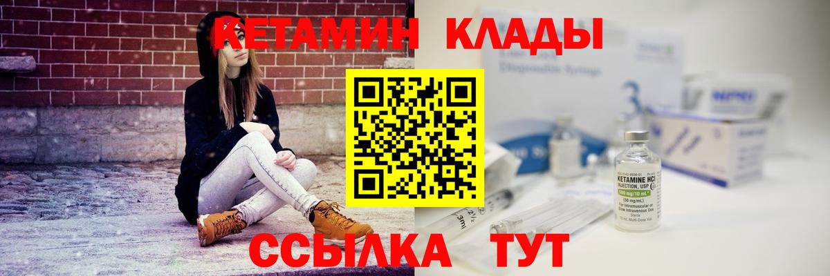 Псков  Кетамин ketamine  Кетамин ketamine  это Telegram  Вход с VPN 