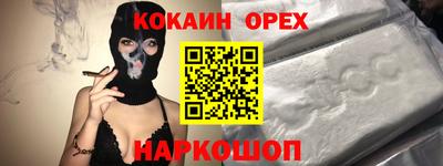 spice Железногорск