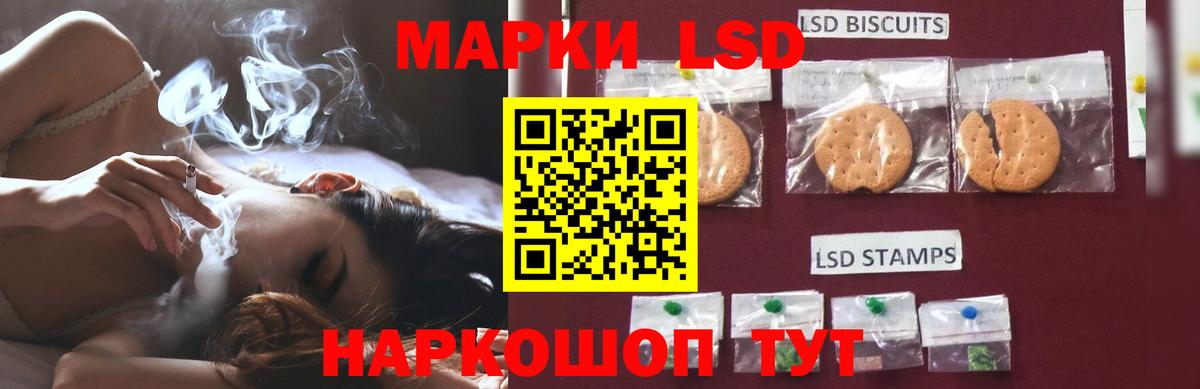 LSD-25 экстази ecstasy Псков