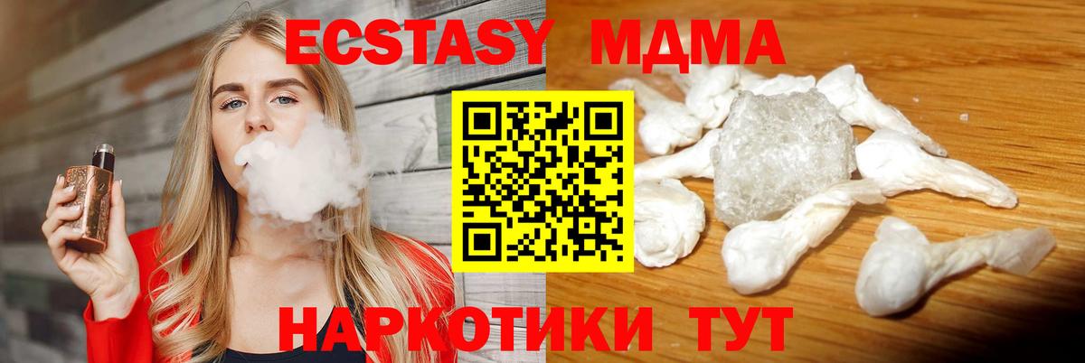 MDMA Molly  MDMA кристаллы  Псков  Вход с VPN 