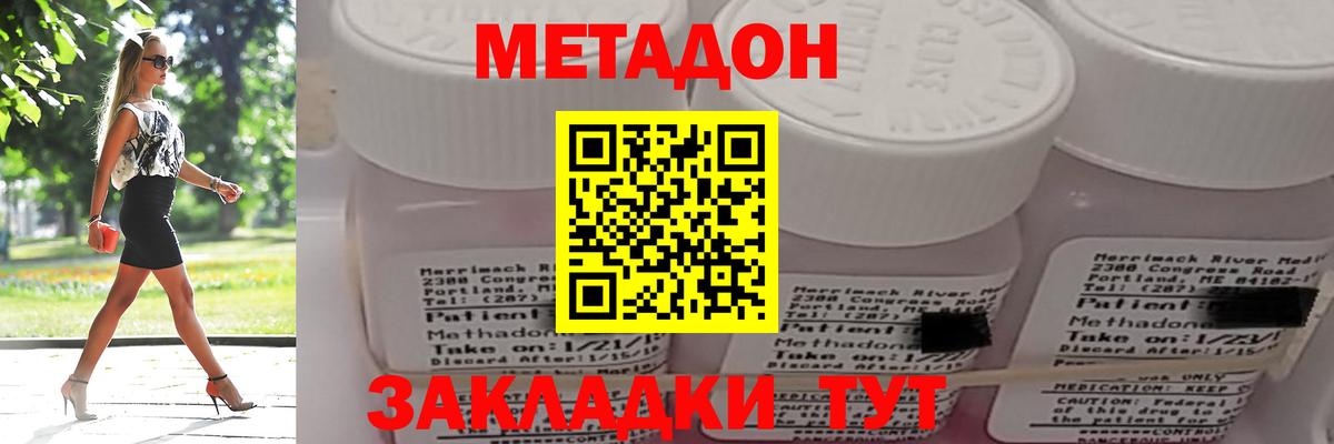 ОМГ ОМГ ONION  Метадон белоснежный  Вход с VPN  Псков  МЕТАДОН мёд 