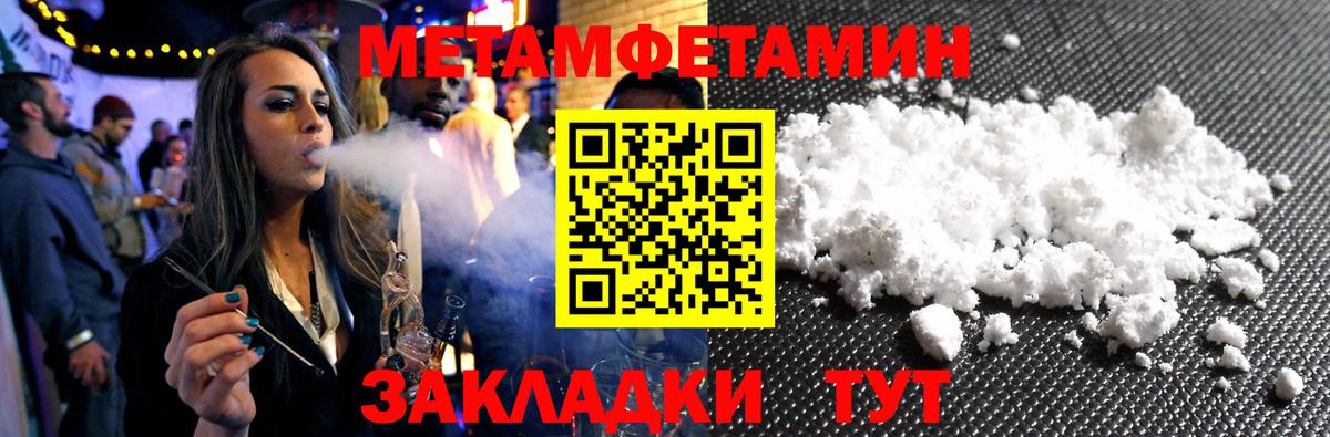 Метамфетамин Декстрометамфетамин 99.9%  Вход с VPN  Метамфетамин  Псков 