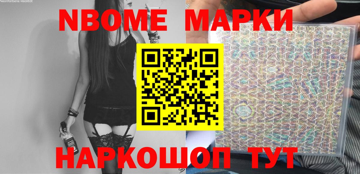 Псков  Наркотические марки 1500мкг  Наркотические марки 1500мкг  Вход с VPN 