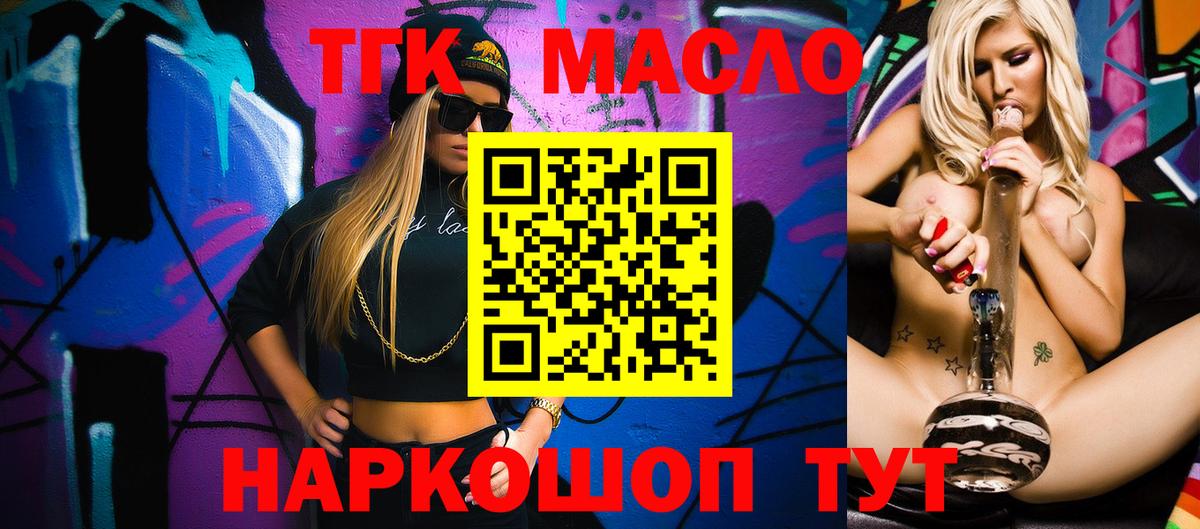 Дистиллят ТГК Wax Псков