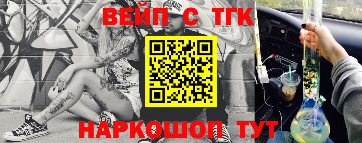 Дистиллят ТГК THC oil  Вход с VPN  ТГК жижа  Псков 