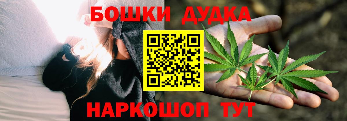 Псков  Бошки Шишки SATIVA & INDICA  Вход с VPN  Бошки Шишки Bruce Banner 